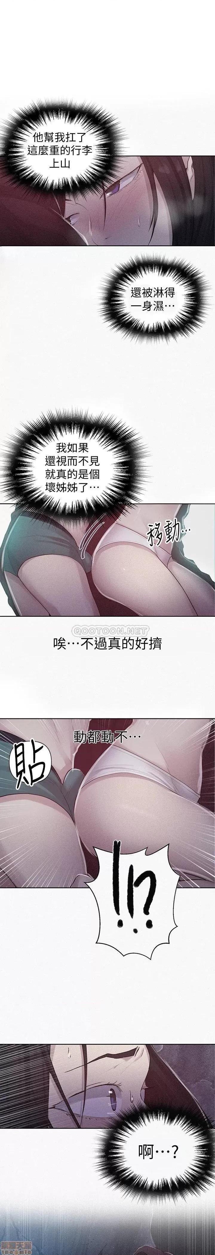 秘密教学 秘密教学 71 第1页