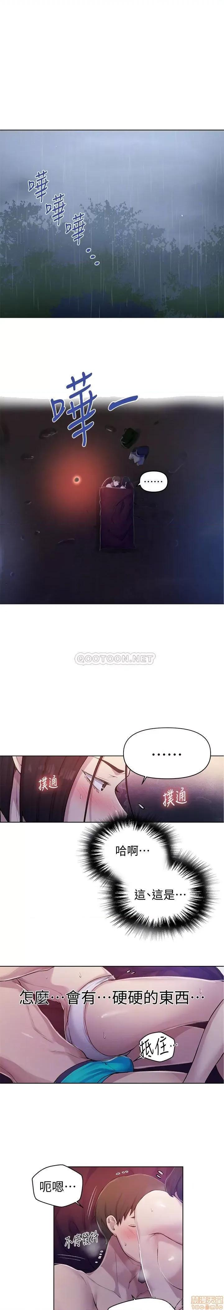 秘密教学 秘密教学 71 第4页
