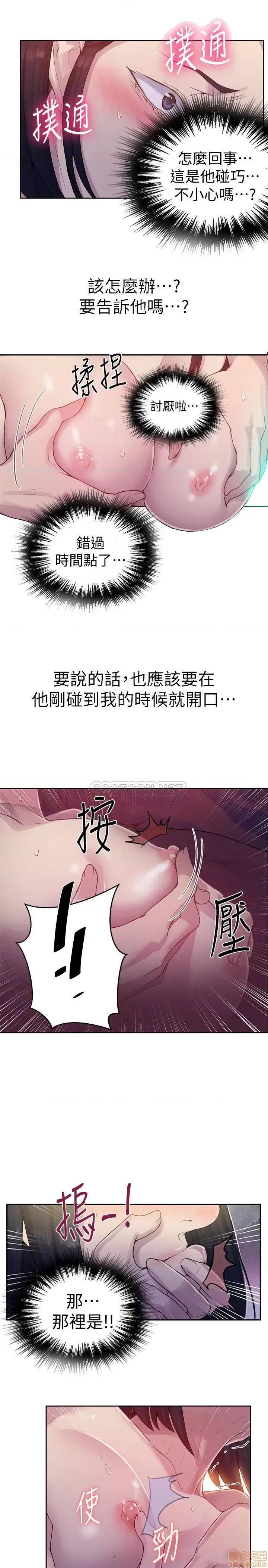 秘密教学 秘密教学 71 第10页