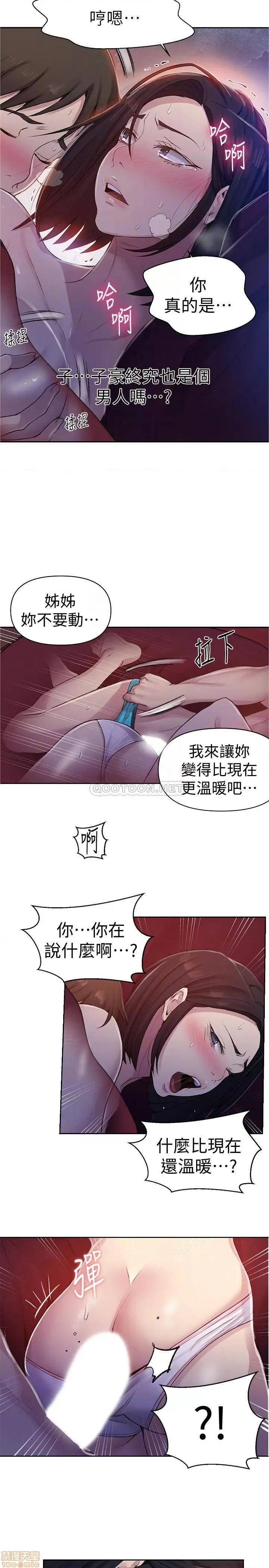 秘密教学 秘密教学 71 第14页
