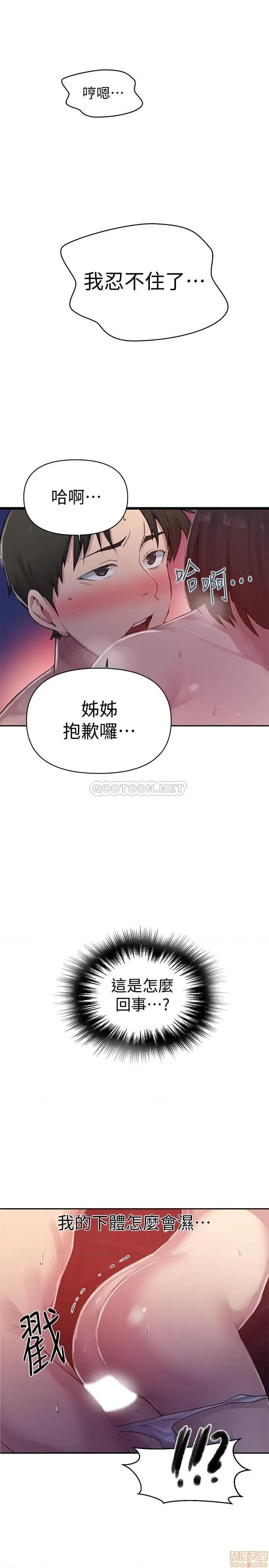 秘密教学 秘密教学 71 第20页