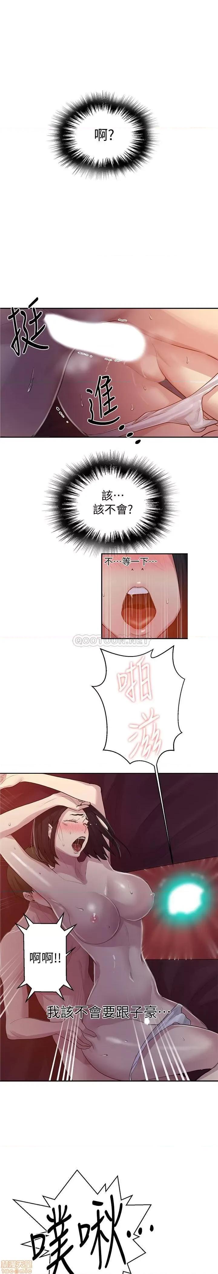 秘密教学 秘密教学 71 第21页