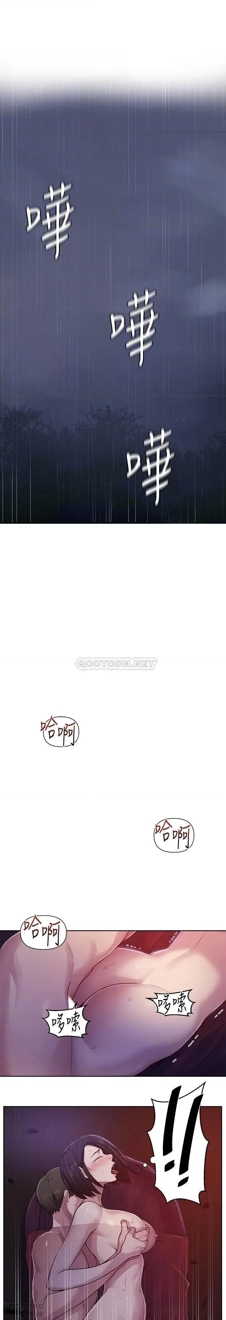秘密教学 秘密教学 72 第4页