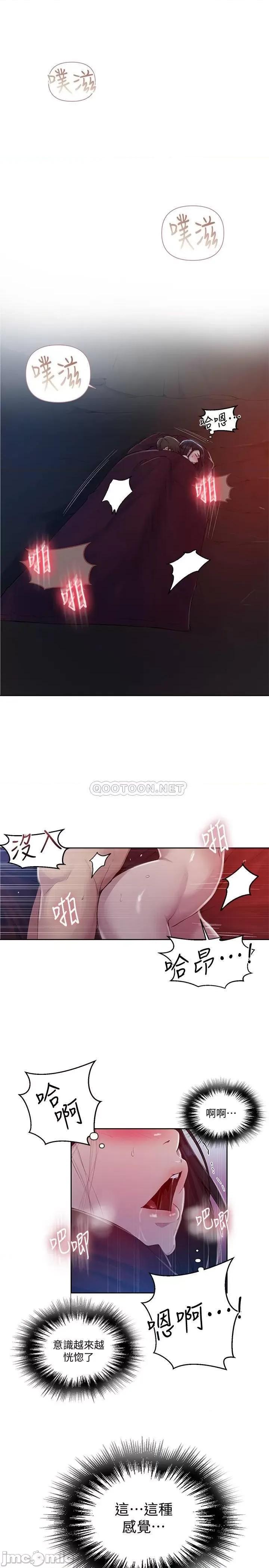 秘密教学 秘密教学 73 第5页