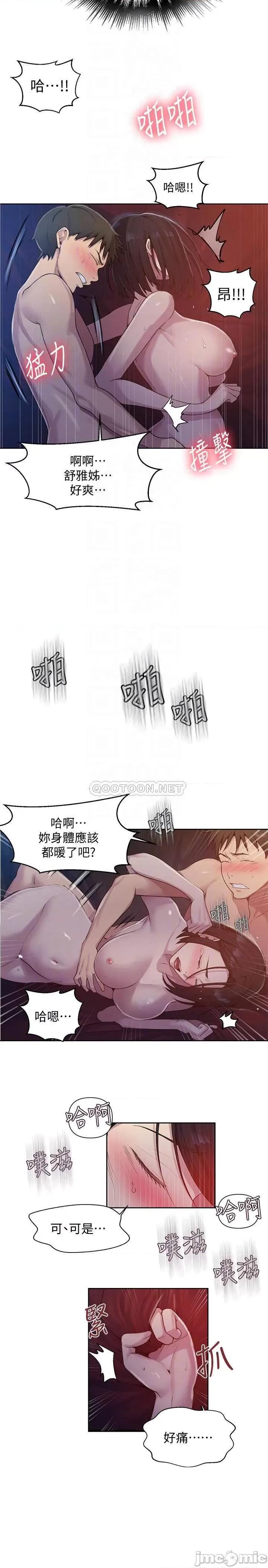 秘密教学 秘密教学 73 第6页