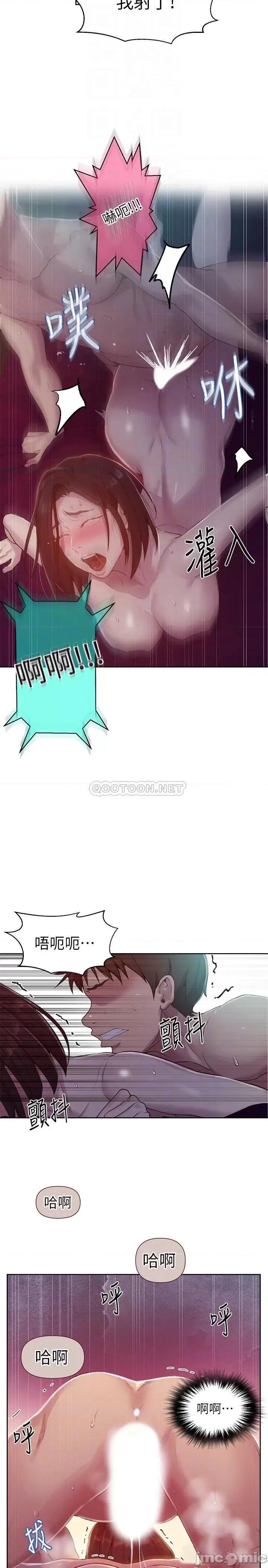 秘密教学 秘密教学 73 第10页