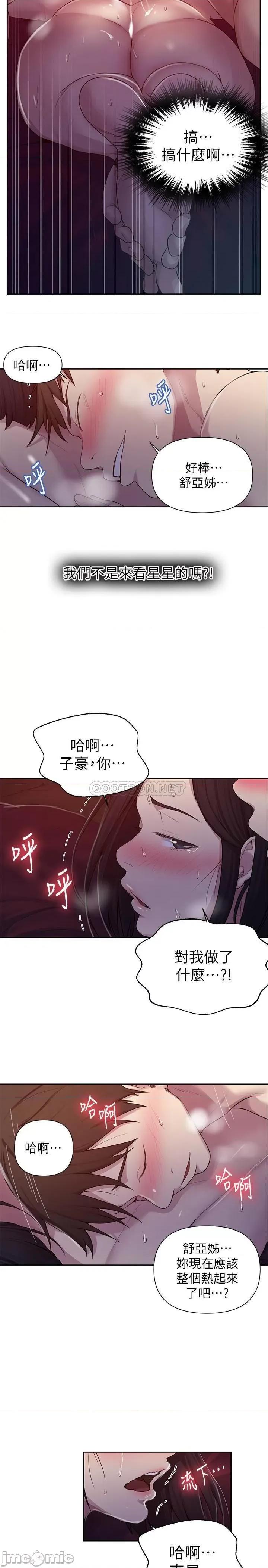 秘密教学 秘密教学 73 第11页