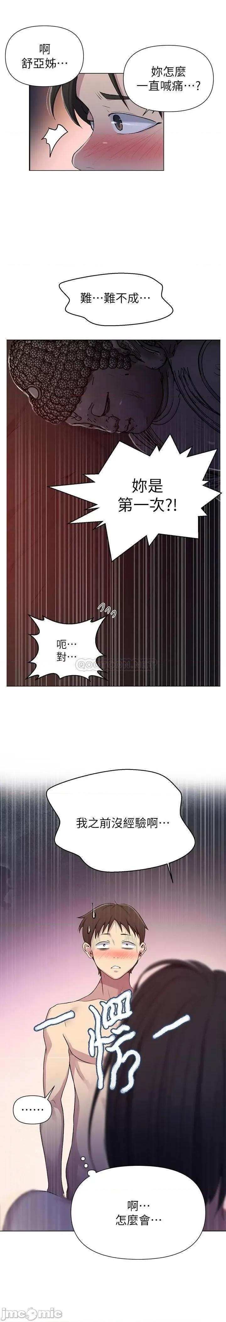 秘密教学 秘密教学 73 第13页