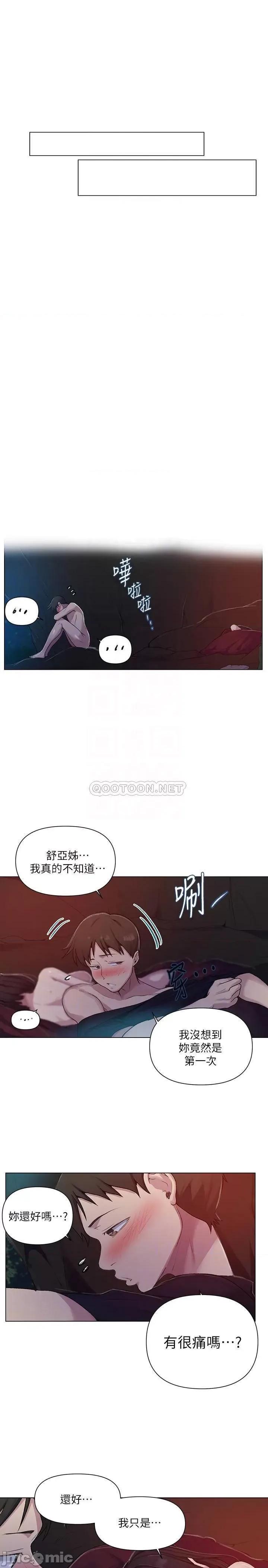 秘密教学 秘密教学 73 第14页