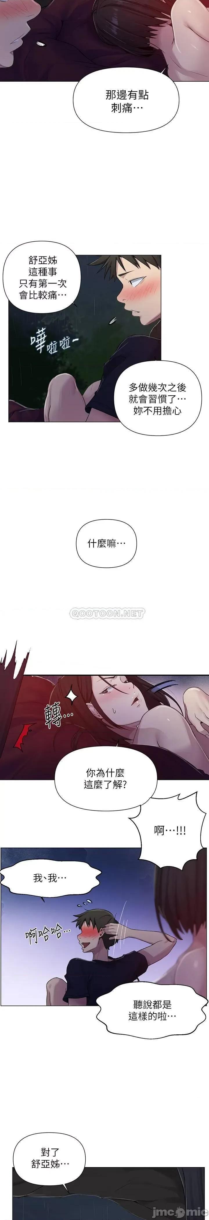 秘密教学 秘密教学 73 第15页