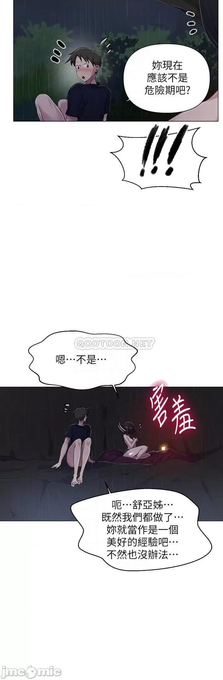 秘密教学 秘密教学 73 第16页