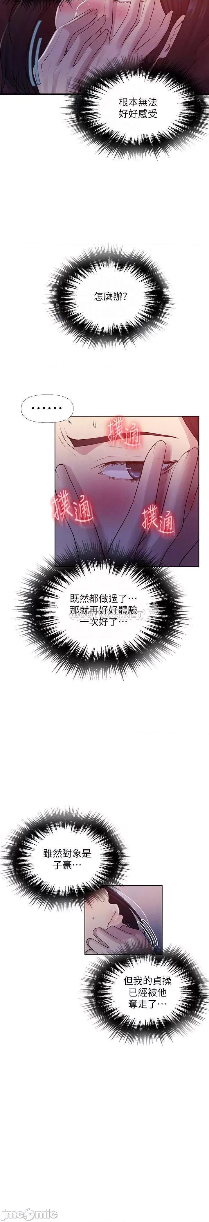 秘密教学 秘密教学 73 第18页