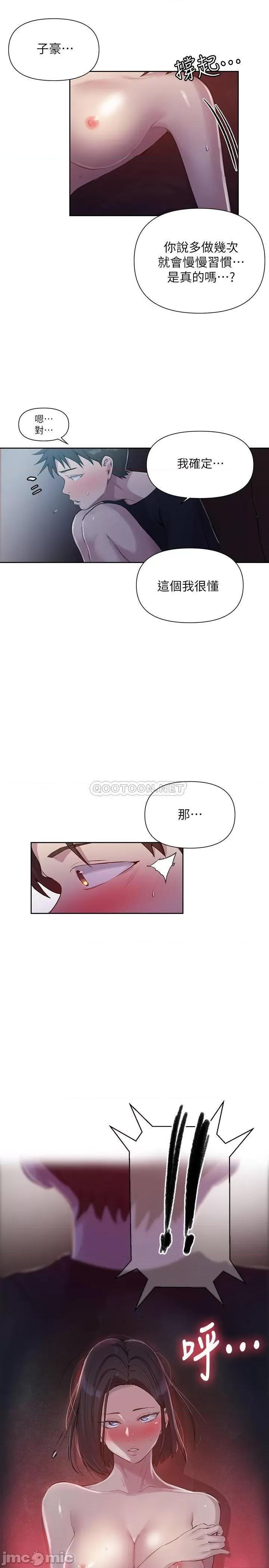 秘密教学 秘密教学 73 第19页