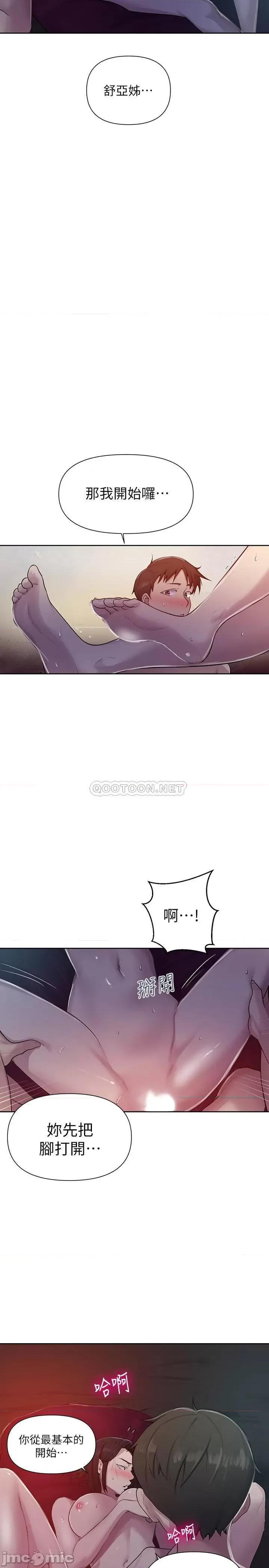 秘密教学 秘密教学 73 第22页