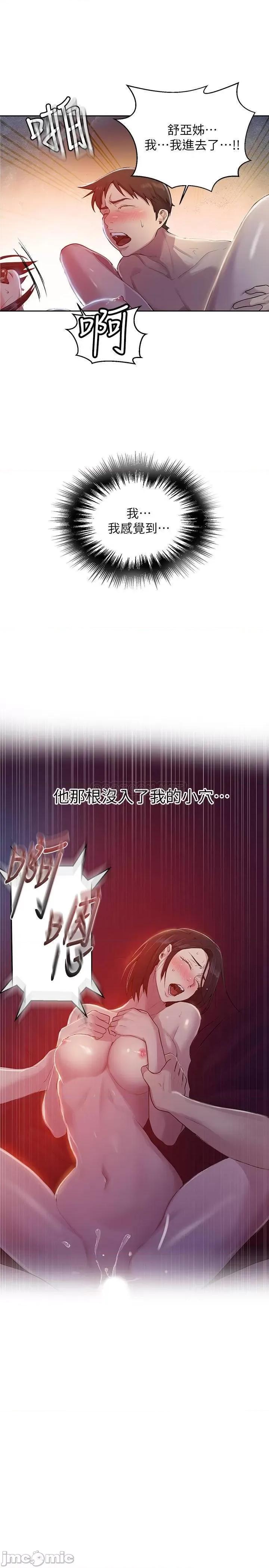 秘密教学 秘密教学 73 第25页