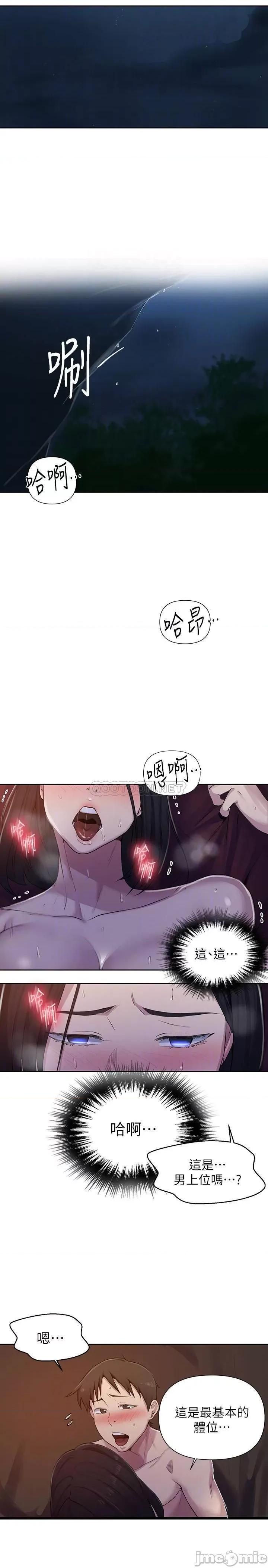 秘密教学 秘密教学 74 第4页