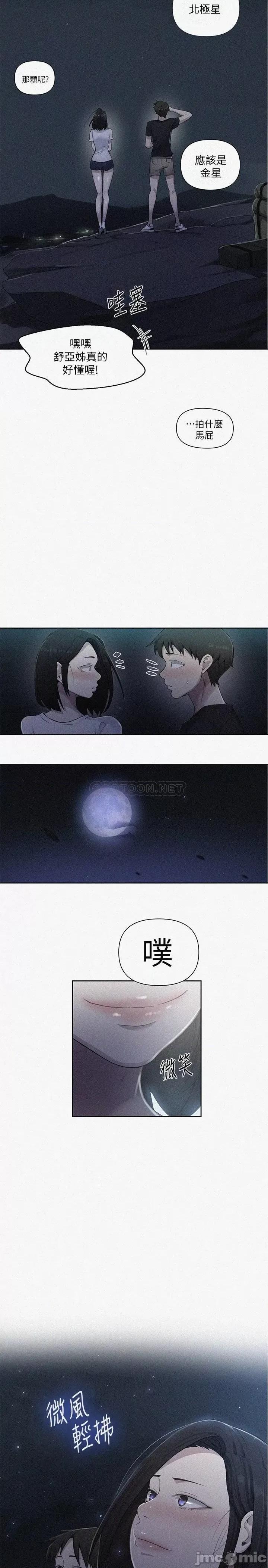 秘密教学 秘密教学 75 第2页