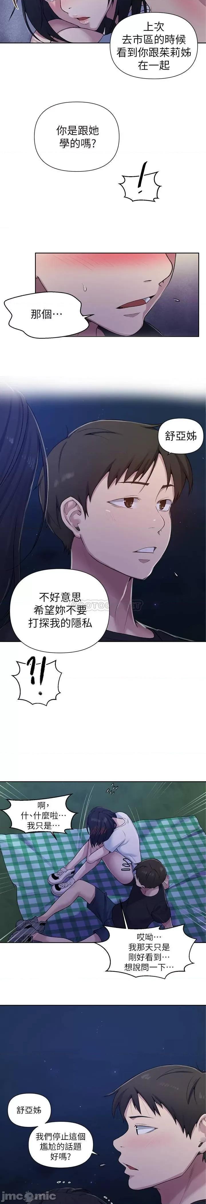 秘密教学 秘密教学 75 第7页