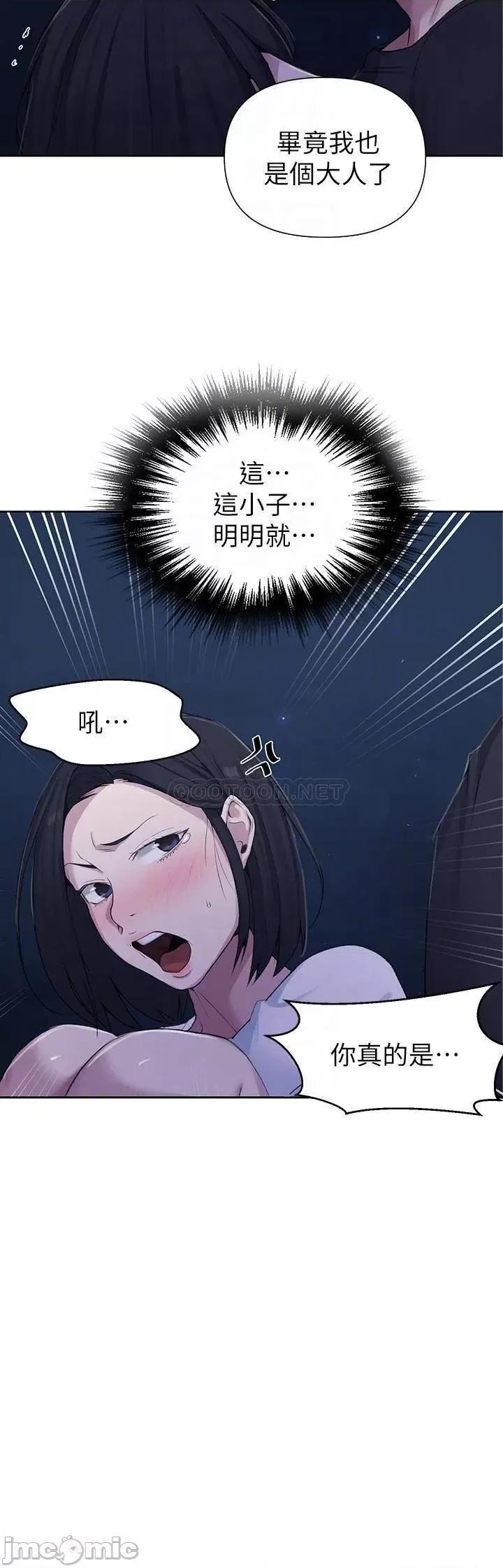 秘密教学 秘密教学 75 第8页