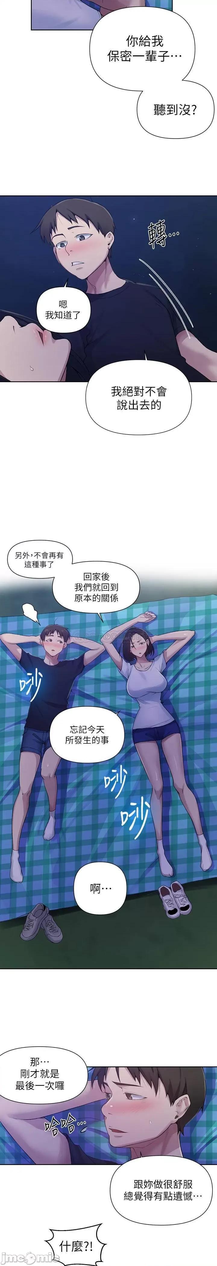 秘密教学 秘密教学 75 第11页