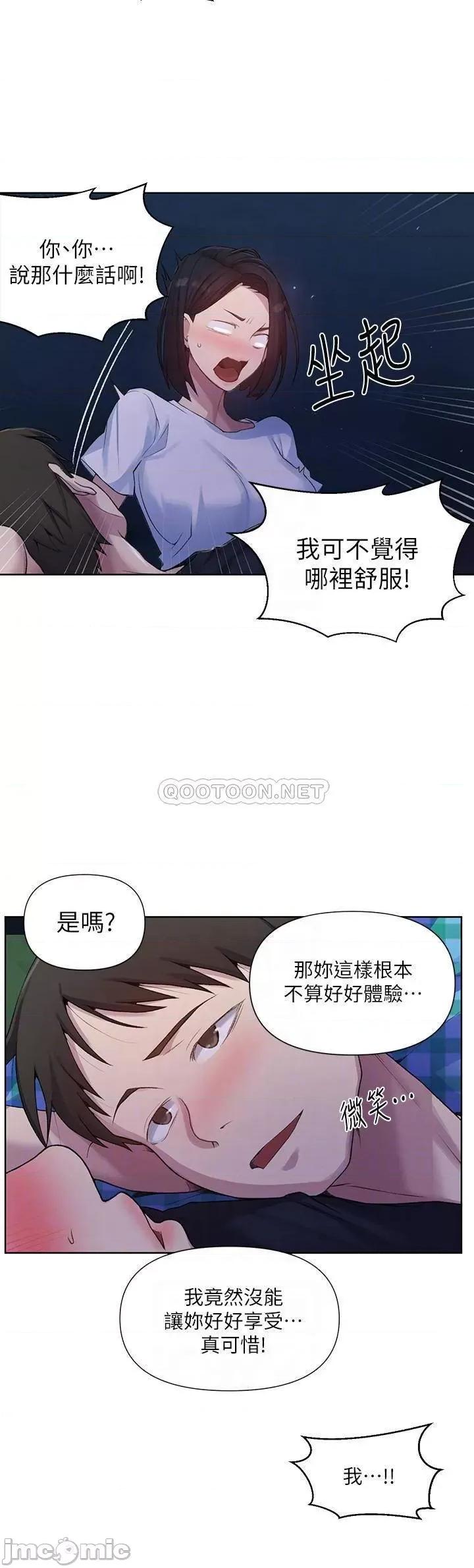 秘密教学 秘密教学 75 第12页