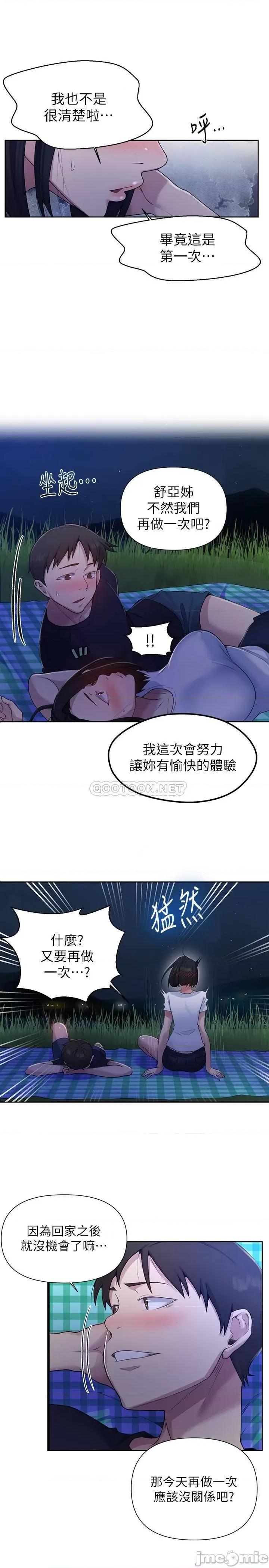 秘密教学 秘密教学 75 第13页