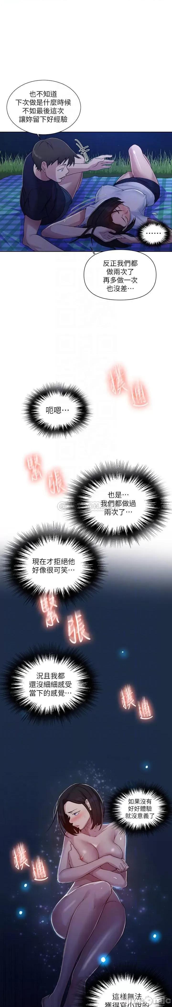 秘密教学 秘密教学 75 第14页