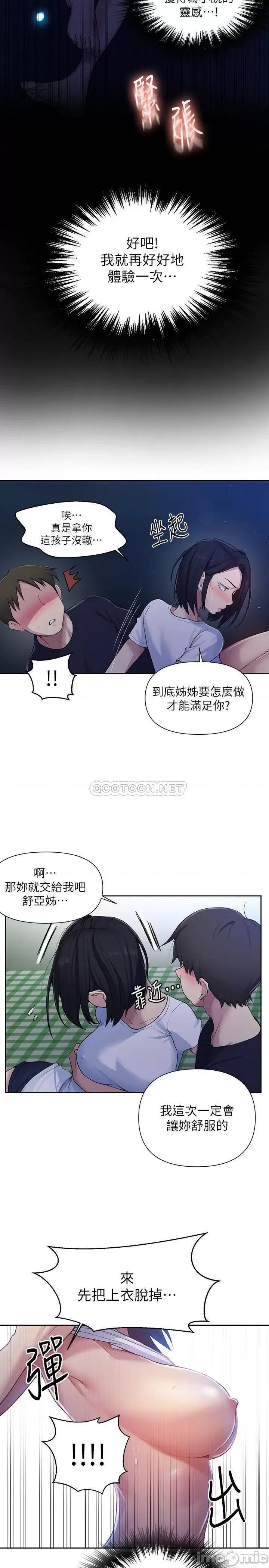 秘密教学 秘密教学 75 第15页