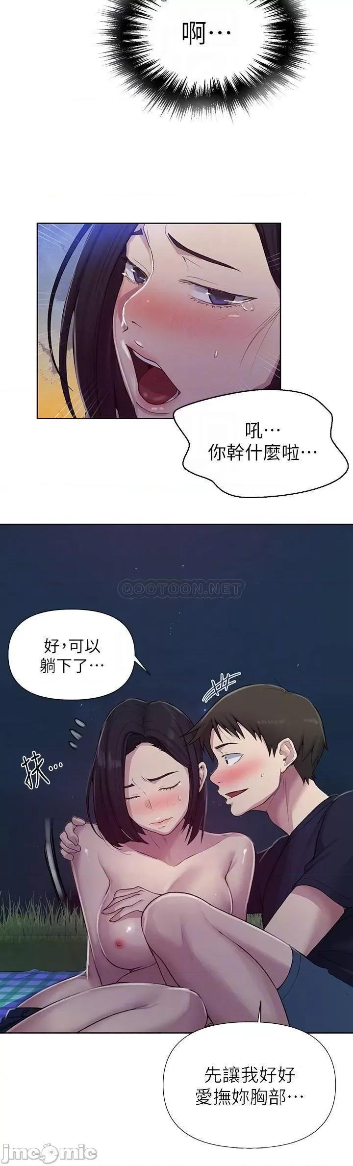 秘密教学 秘密教学 75 第16页