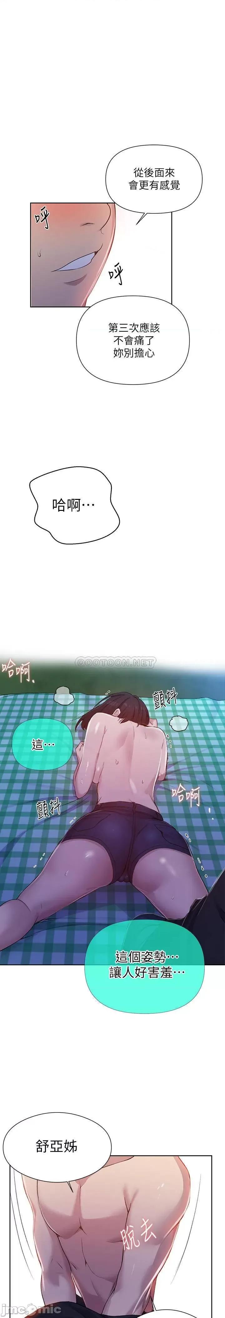 秘密教学 秘密教学 75 第21页