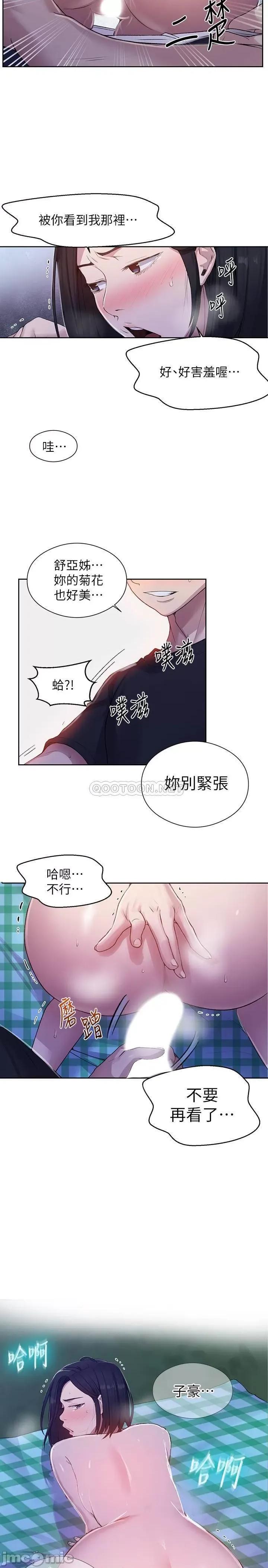 秘密教学 秘密教学 75 第23页
