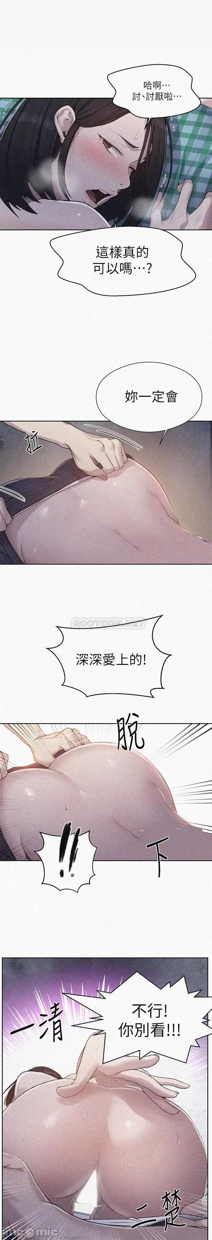 秘密教学 秘密教学 76 第1页