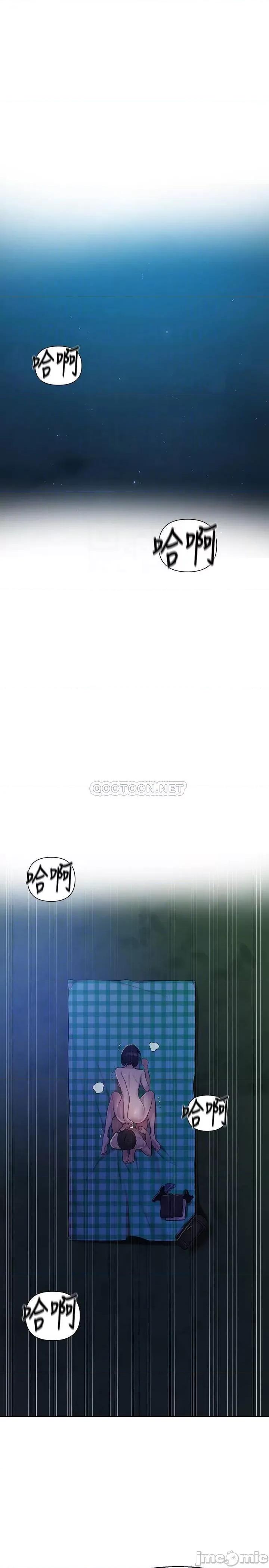 秘密教学 秘密教学 76 第4页