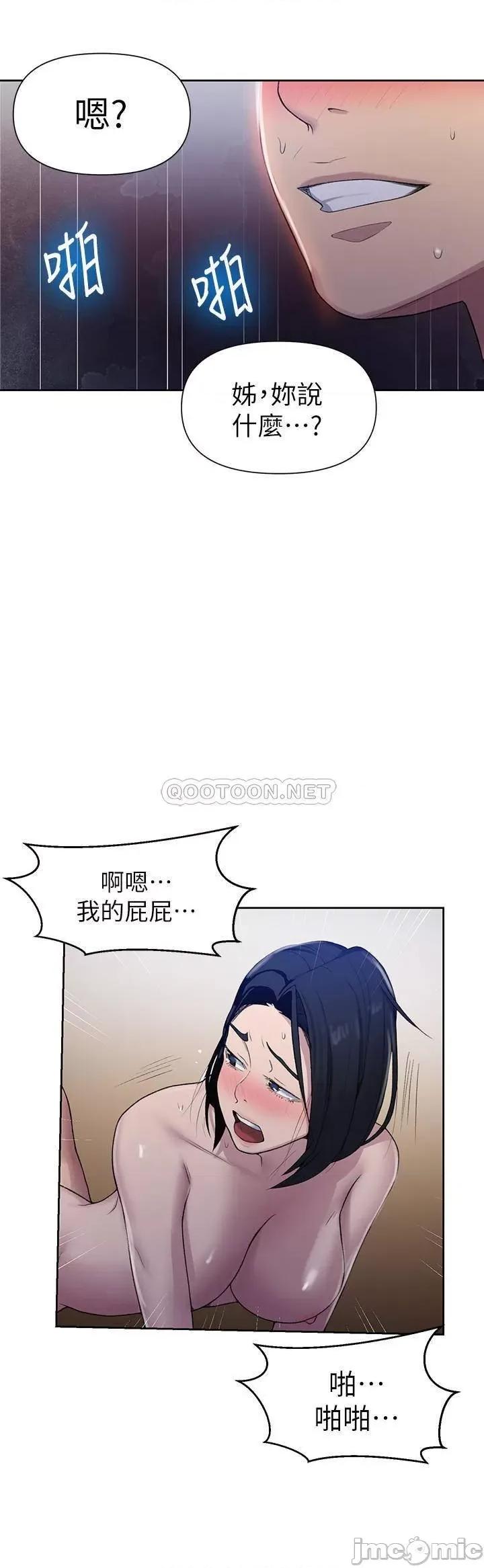 秘密教学 秘密教学 76 第11页