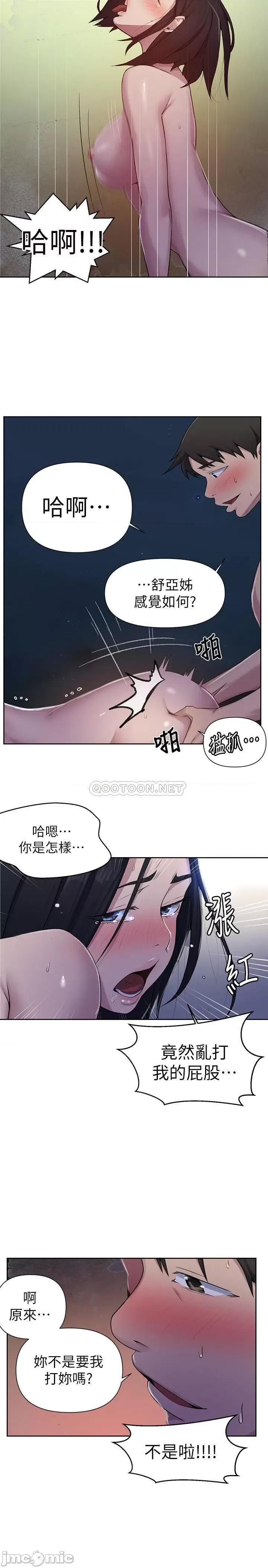 秘密教学 秘密教学 76 第13页
