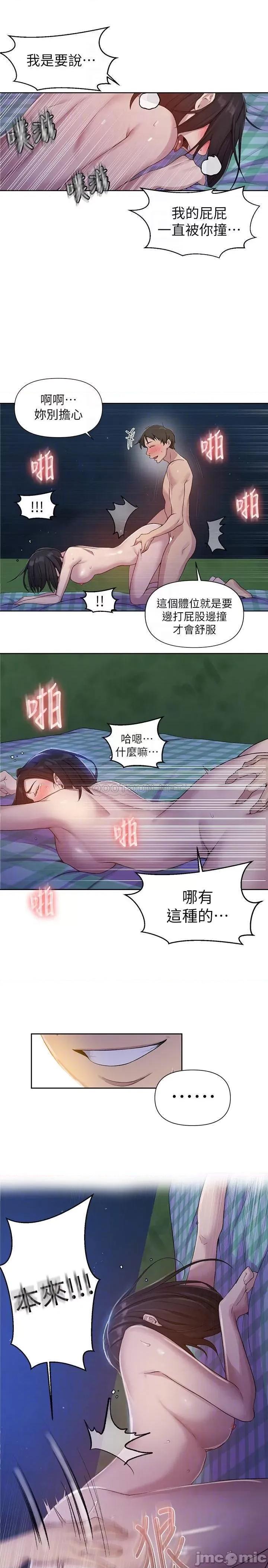 秘密教学 秘密教学 76 第14页