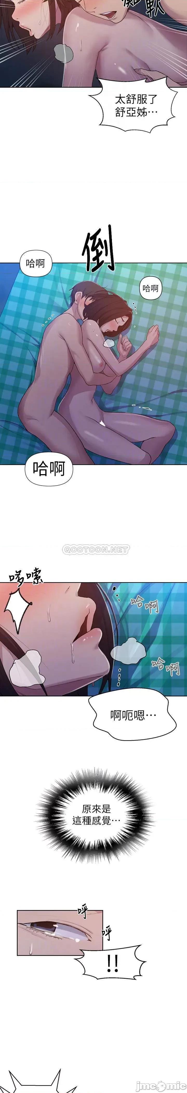 秘密教学 秘密教学 76 第18页
