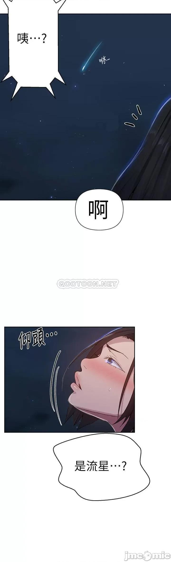 秘密教学 秘密教学 76 第19页