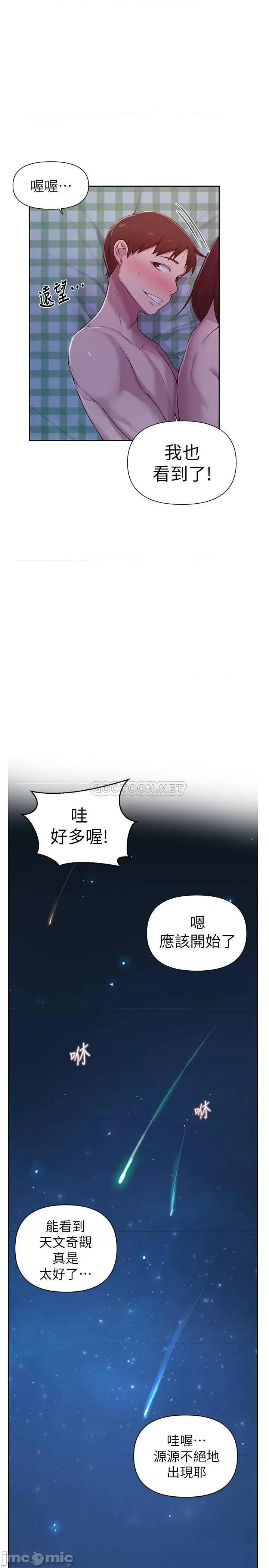 秘密教学 秘密教学 76 第20页