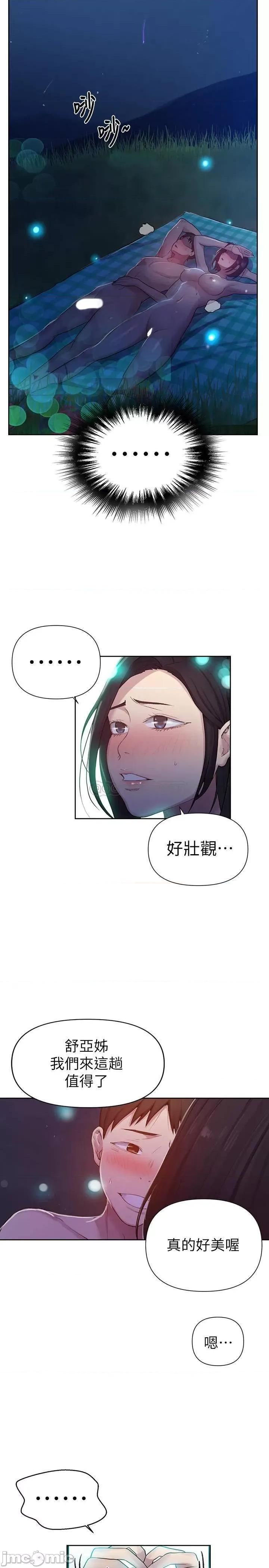 秘密教学 秘密教学 76 第21页