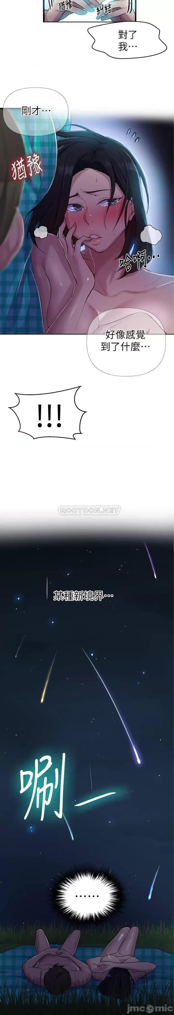 秘密教学 秘密教学 76 第22页