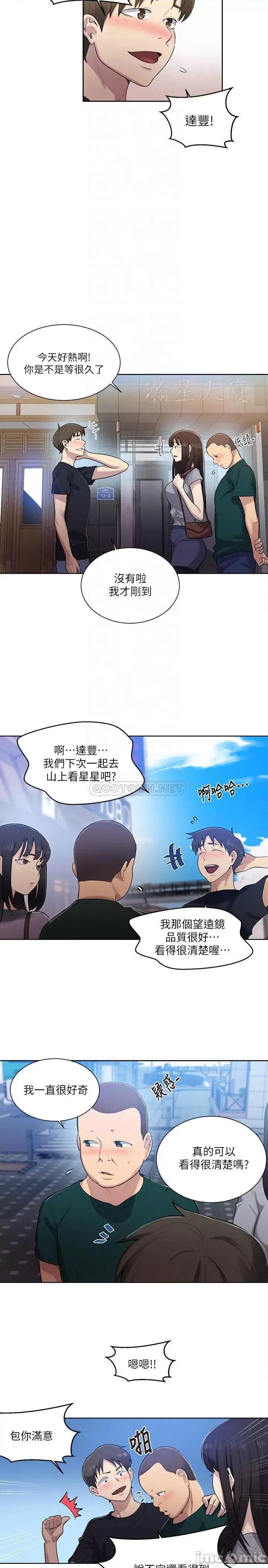 秘密教学 秘密教学 78 第10页