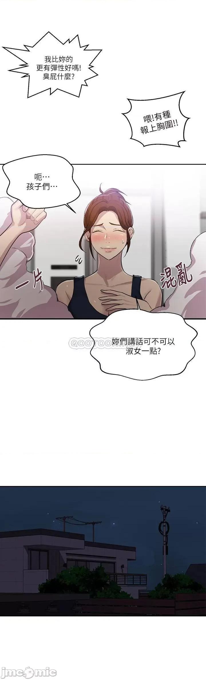 秘密教学 秘密教学 78 第20页