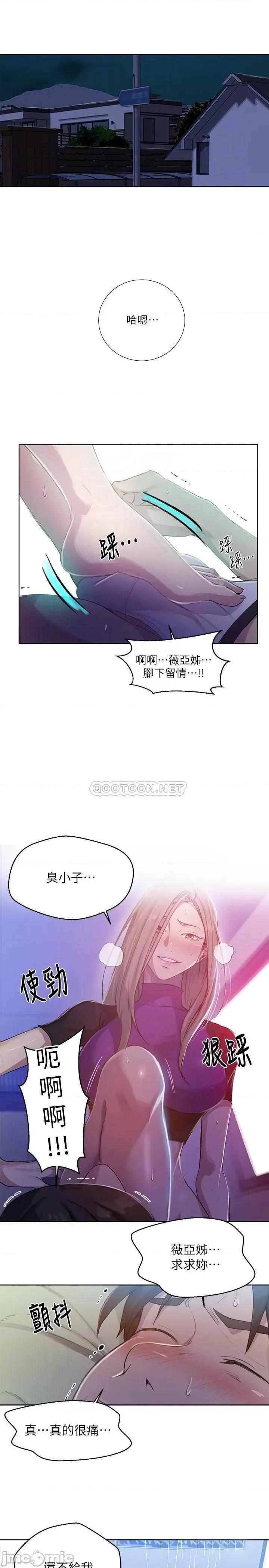 秘密教学 秘密教学 79 第4页