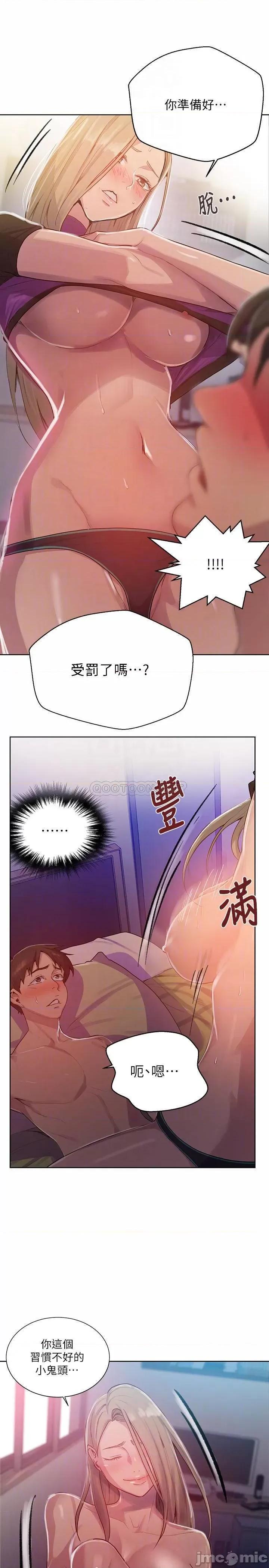 秘密教学 秘密教学 79 第10页
