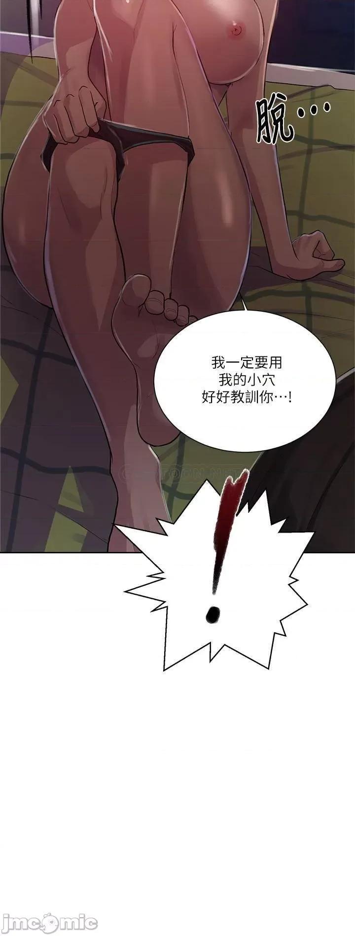 秘密教学 秘密教学 79 第11页
