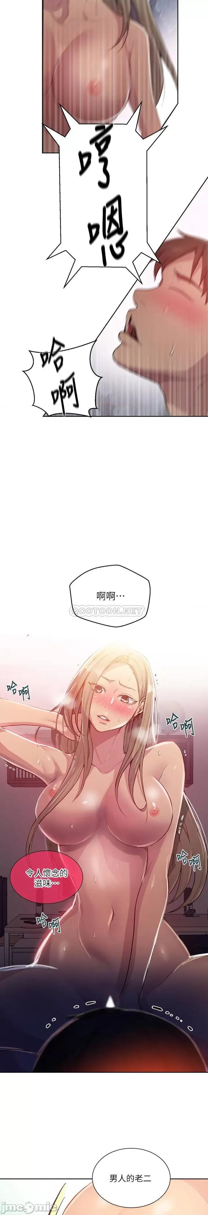 秘密教学 秘密教学 79 第13页