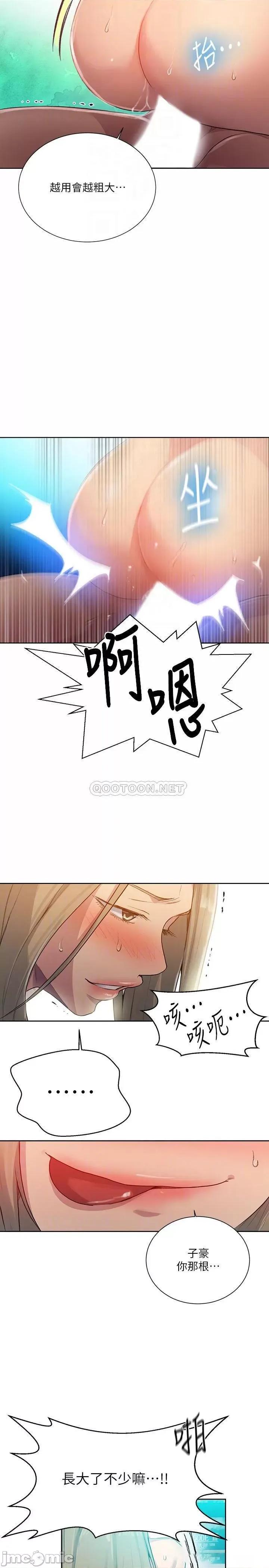 秘密教学 秘密教学 79 第14页