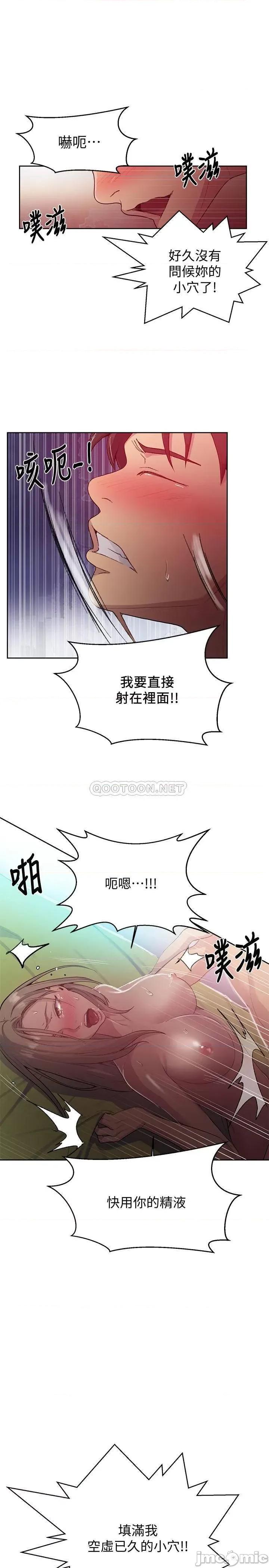 秘密教学 秘密教学 79 第20页