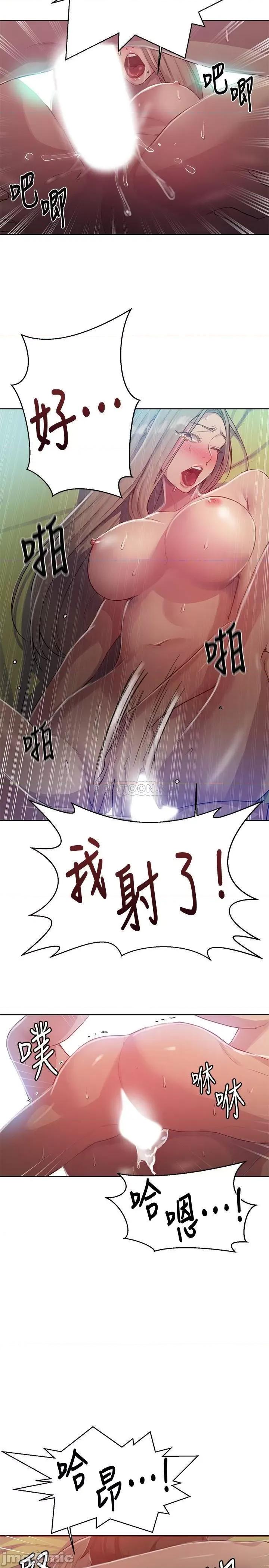 秘密教学 秘密教学 79 第21页